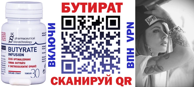 kraken ССЫЛКА  Саянск  Бутират BDO  цена  