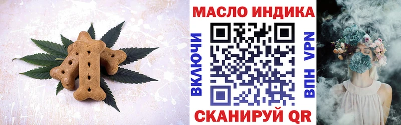 Еда ТГК марихуана  Саянск 
