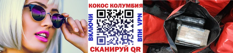 Cocaine Боливия  Саянск 