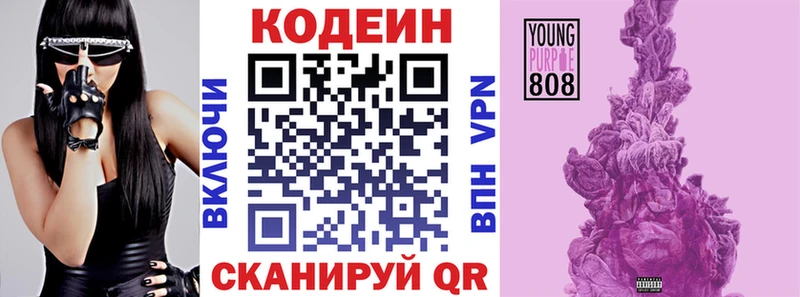 где продают   Саянск  Кодеин напиток Lean (лин) 