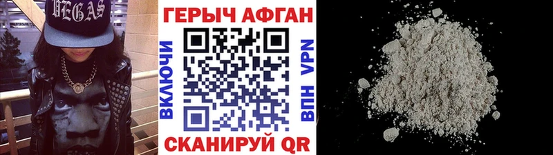 ГЕРОИН VHQ  Саянск 