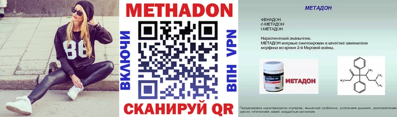 Метадон кристалл Саянск